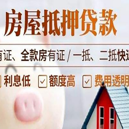 阿里房产抵押贷款的利率是多少?
