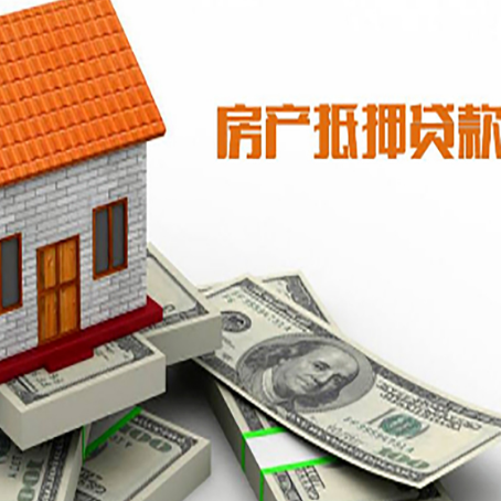 阿里房屋抵押贷款利率全解析
