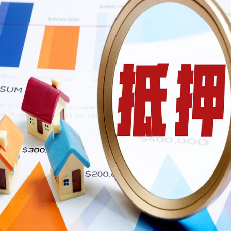 阿里房产抵押贷款有贷款还可以吗